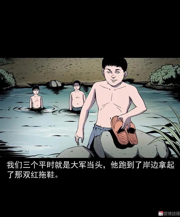 红拖鞋17