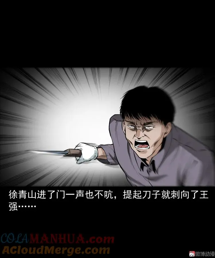 亡魂复仇（上）32