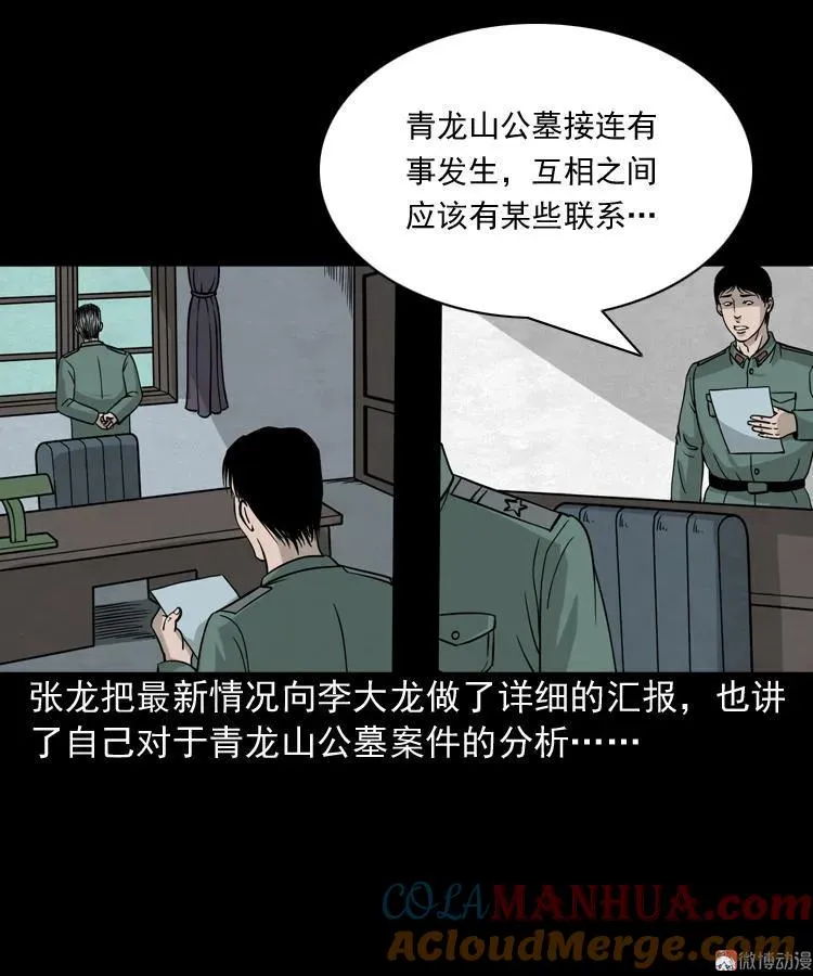 绿色尸体30