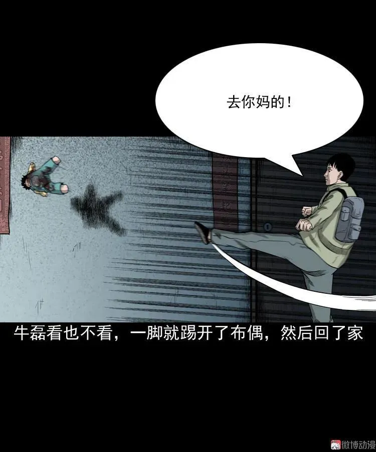 索命玩偶59