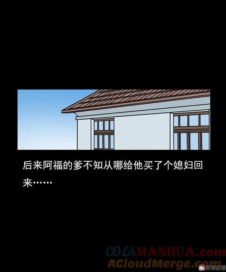 红衣女人（下）39