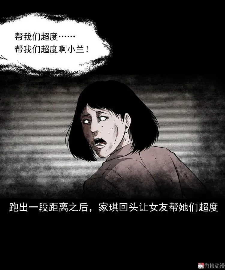 女友的噩梦19