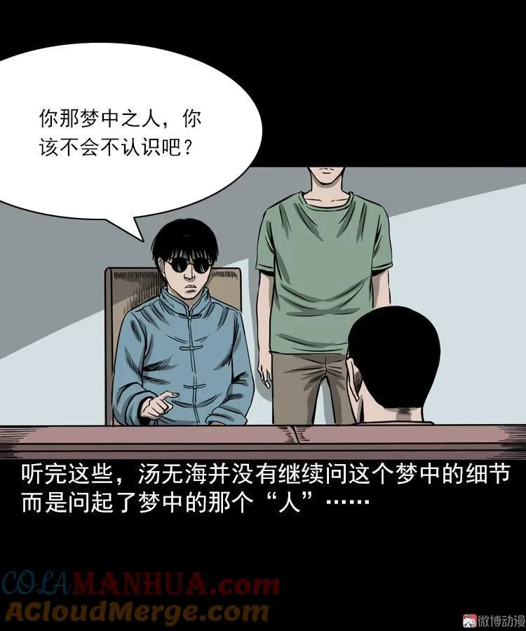 怨魂缠身30