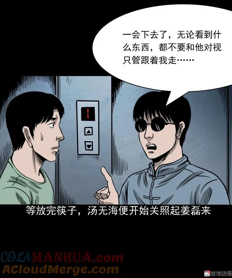 地下第二层52