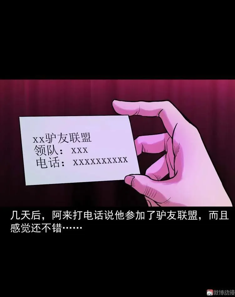 鬼扯11