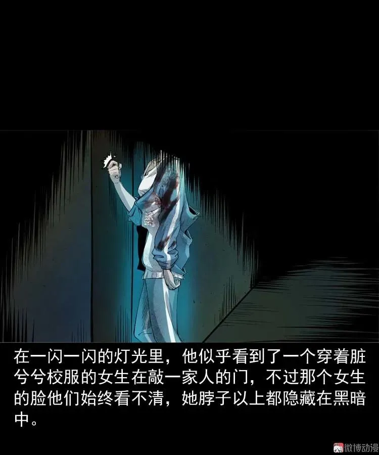 诡楼轶事80