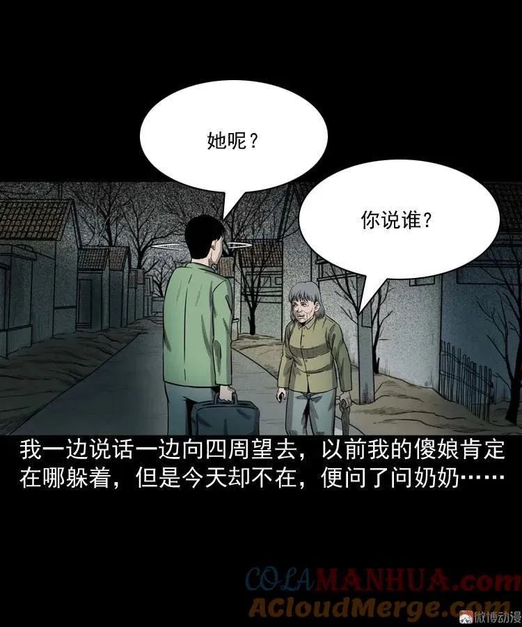 我的傻娘57