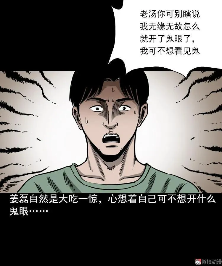 怨魂缠身8