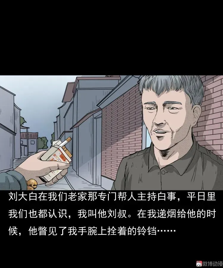 引魂铃61