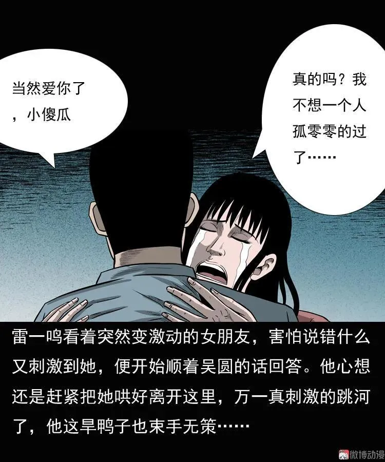 女鬼勾魂65