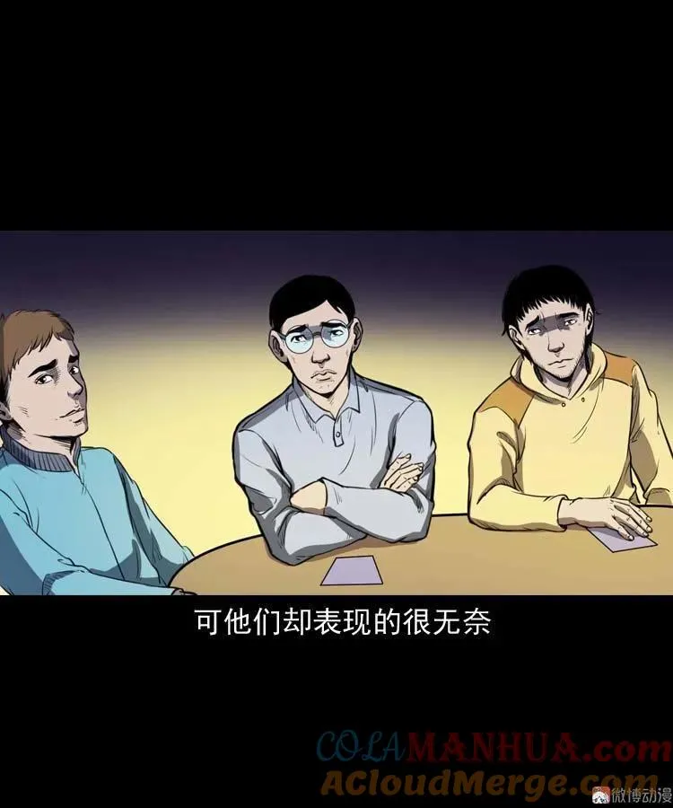 天黑请闭眼33