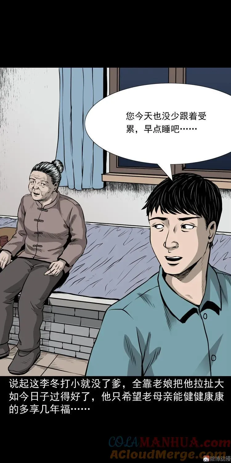 凶宅诡异事9