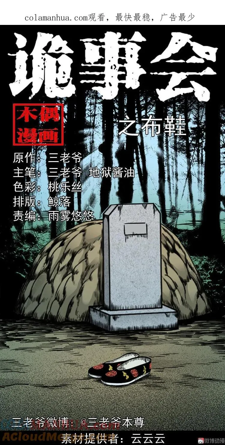 布鞋0