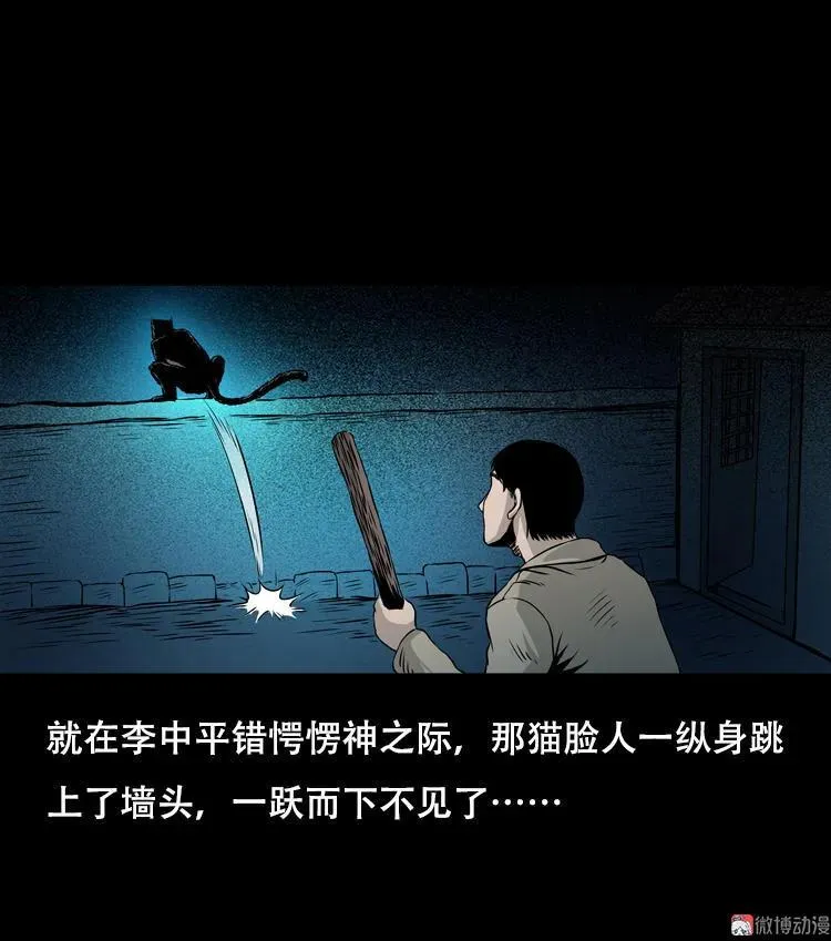 夜半推磨声（下）10
