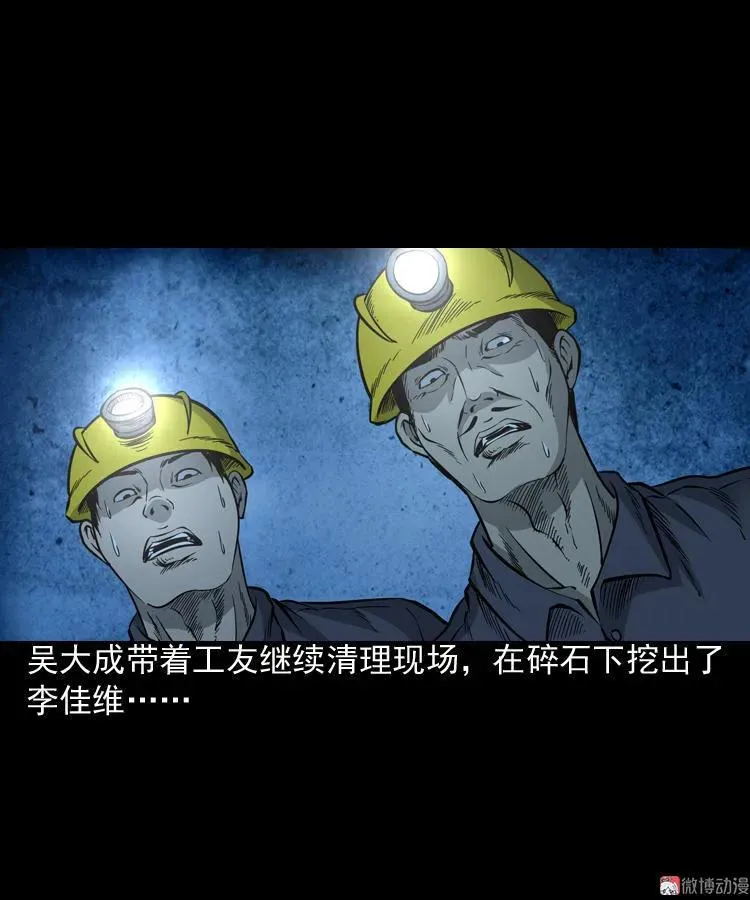 深渊诡事（一）61