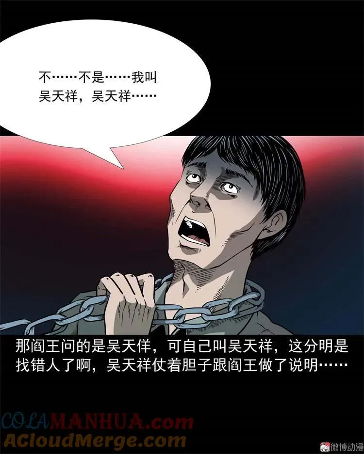 不是诈尸45