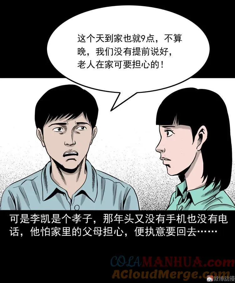 饿死鬼6