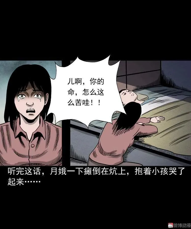回魂灯（上）29