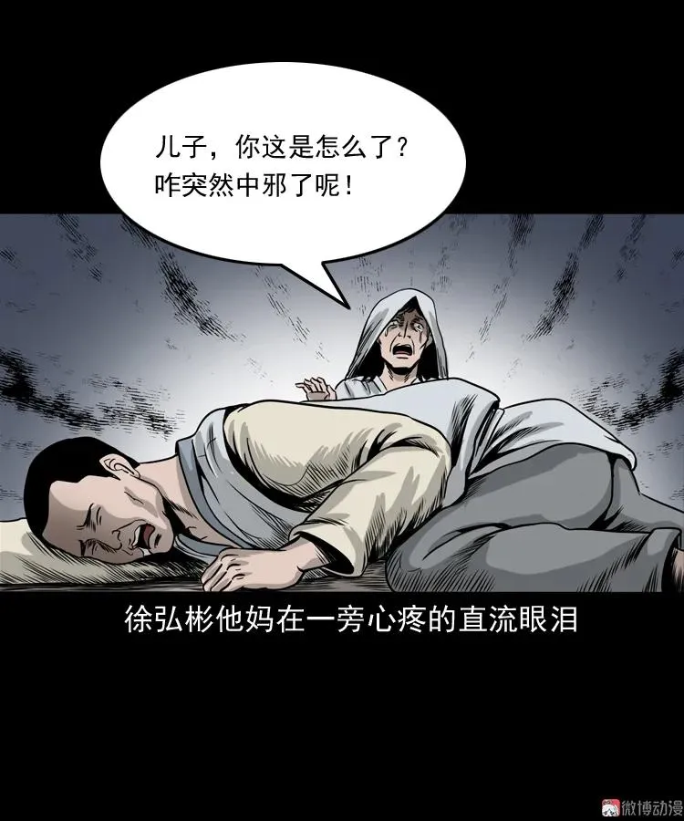 争坟77