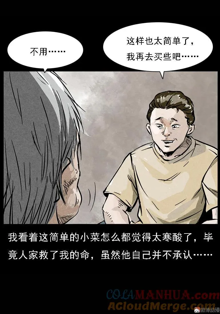 硬币（下）12
