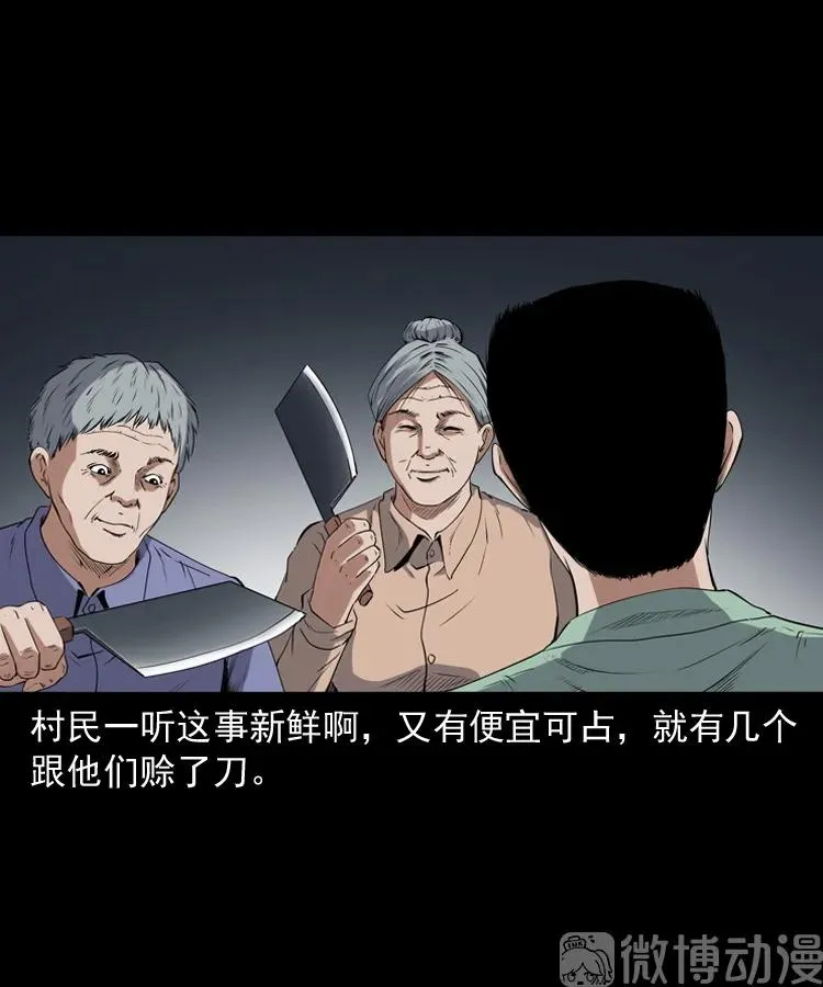 赊刀人秘闻（下）58
