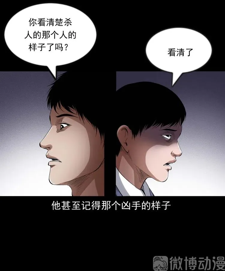 灵童追凶53