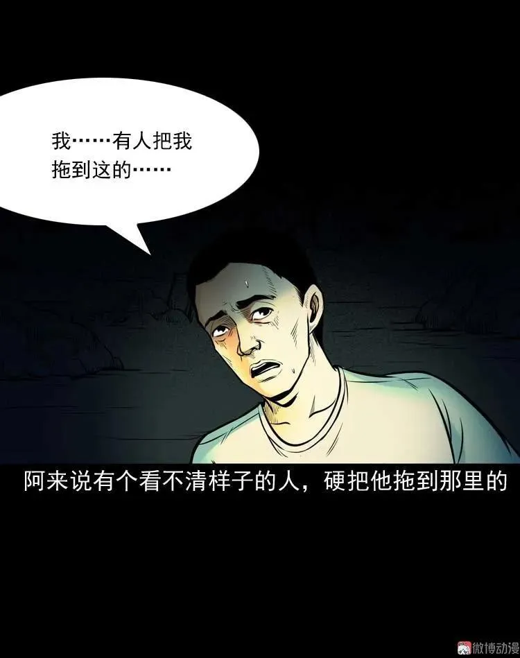 鬼扯40