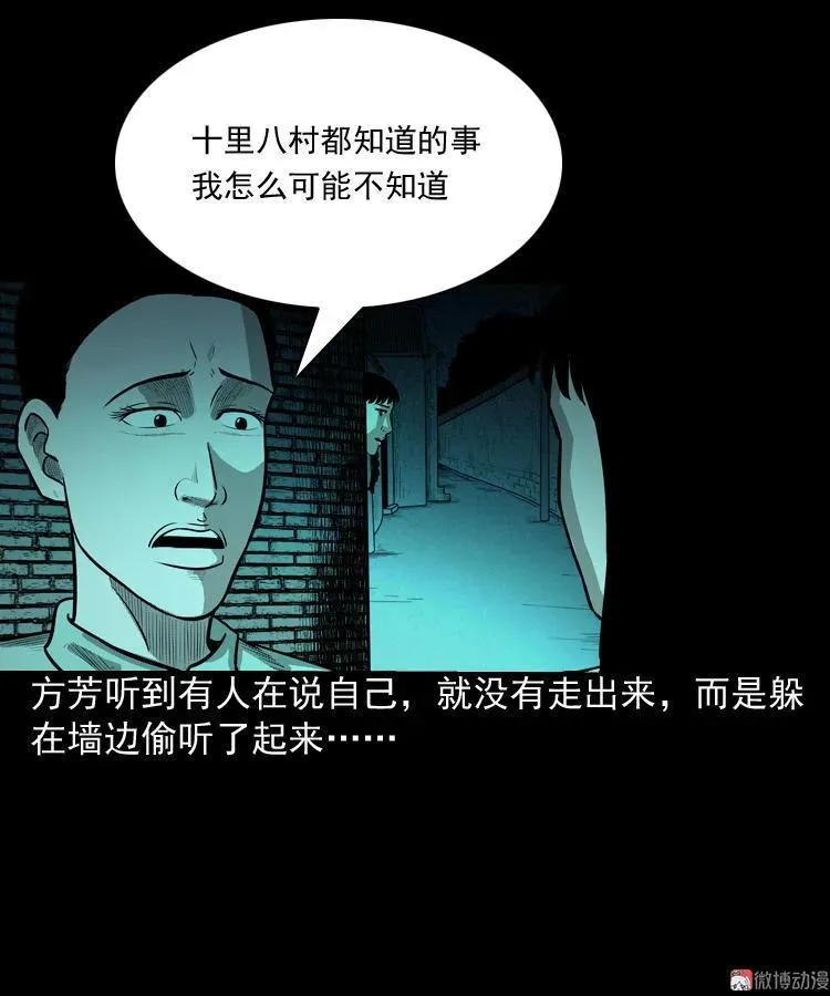 鬼胎28