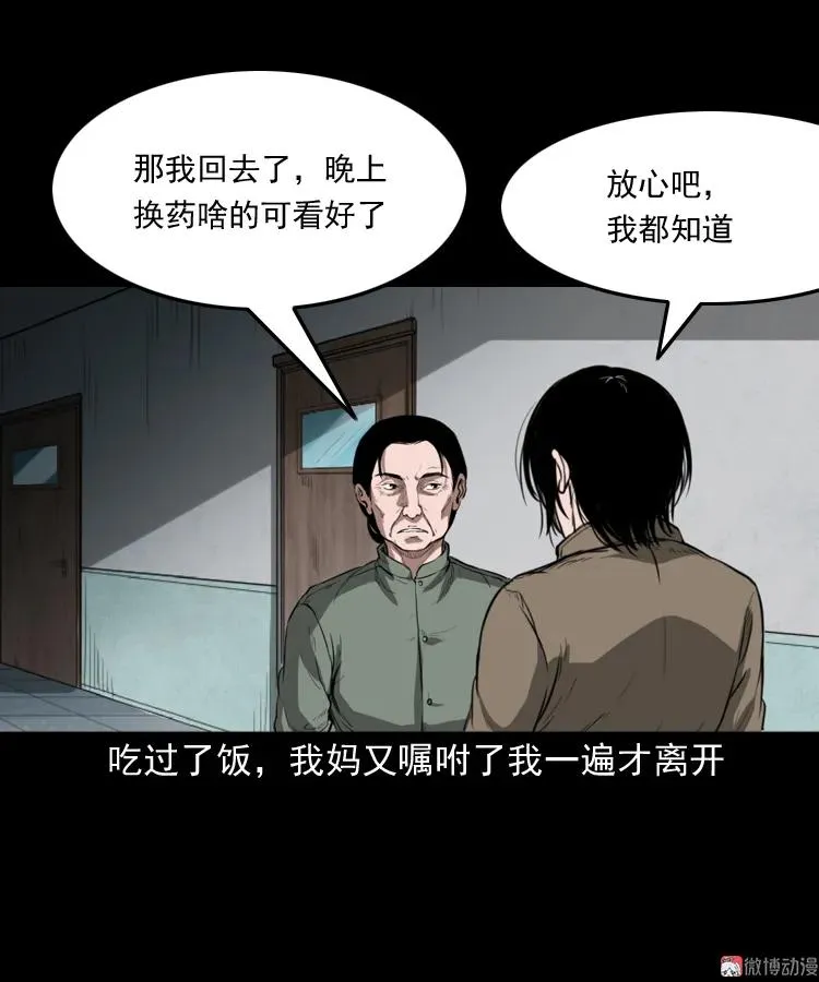 我的亲身经历8