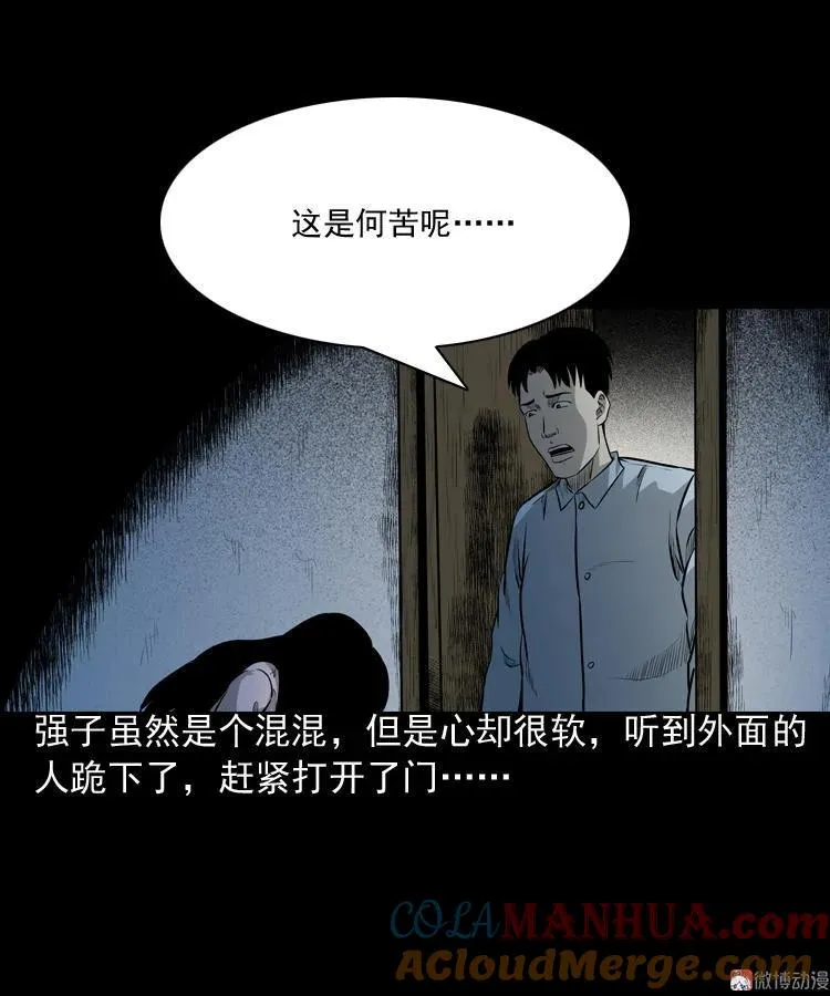 医院诡事45