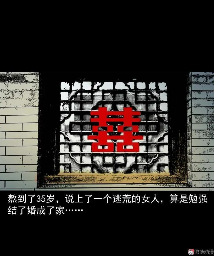 诡宴席8