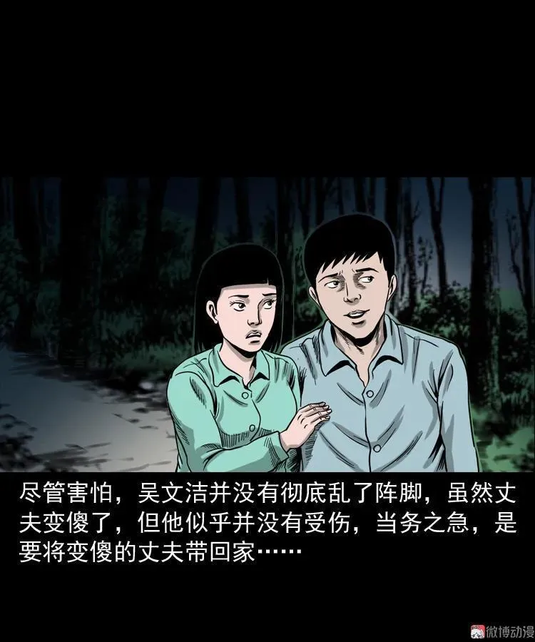 饿死鬼26