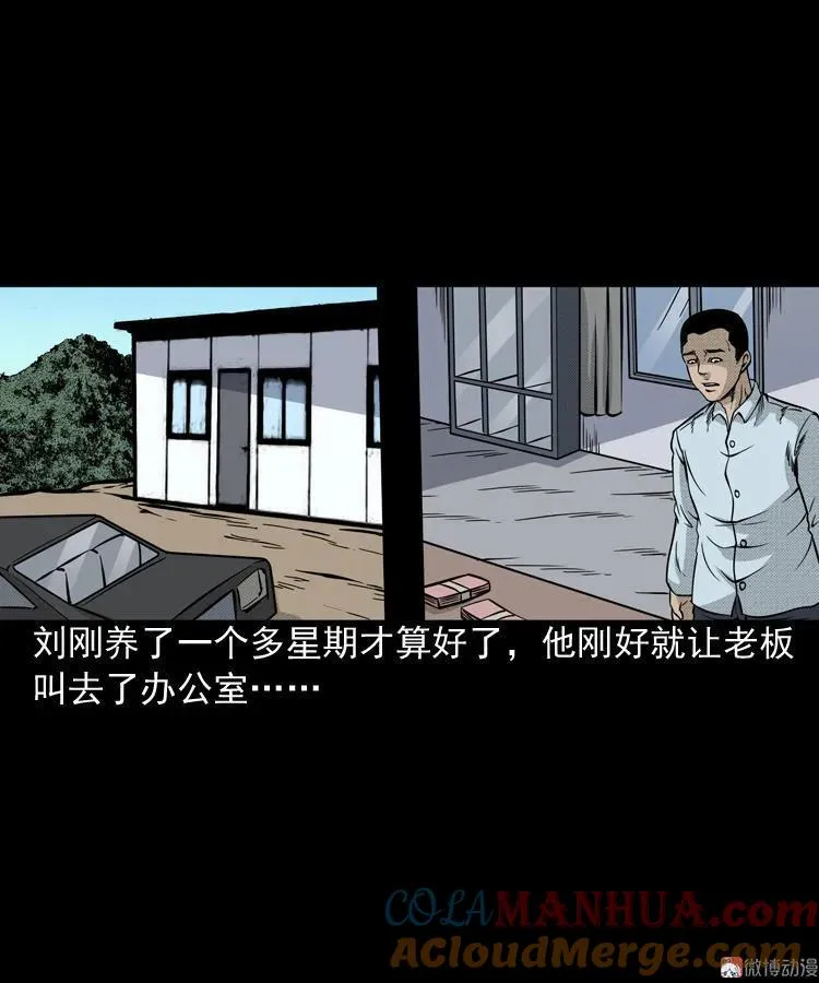 深渊诡事（二）54
