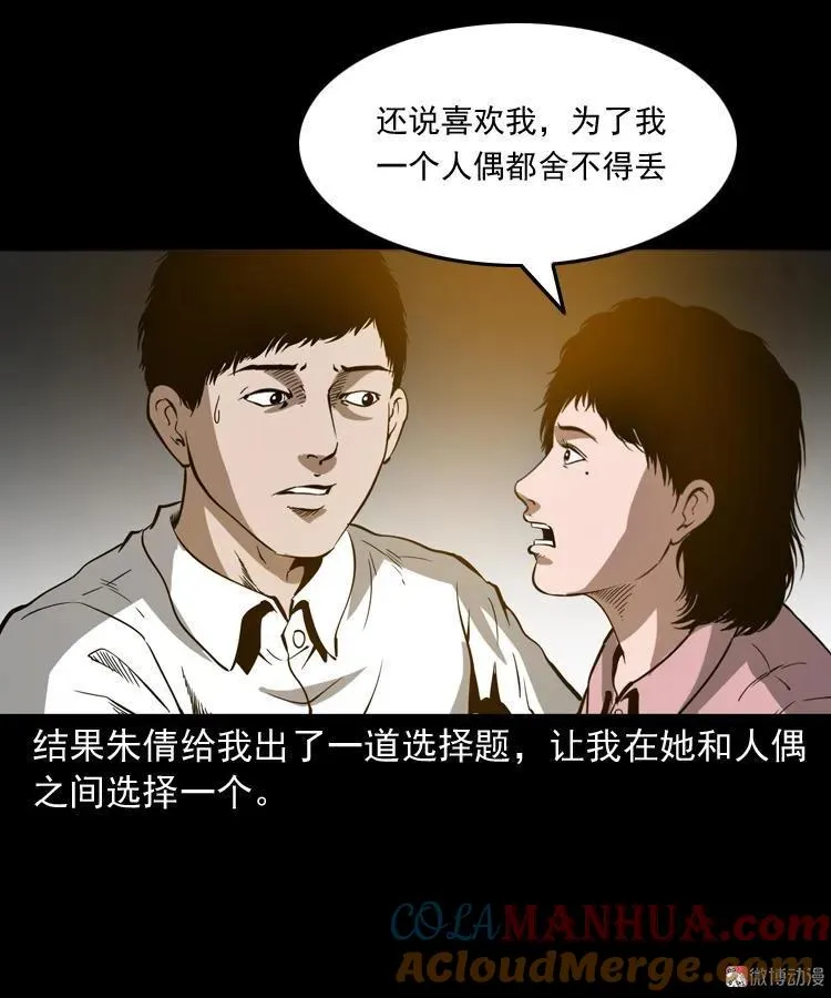 木偶杀机45