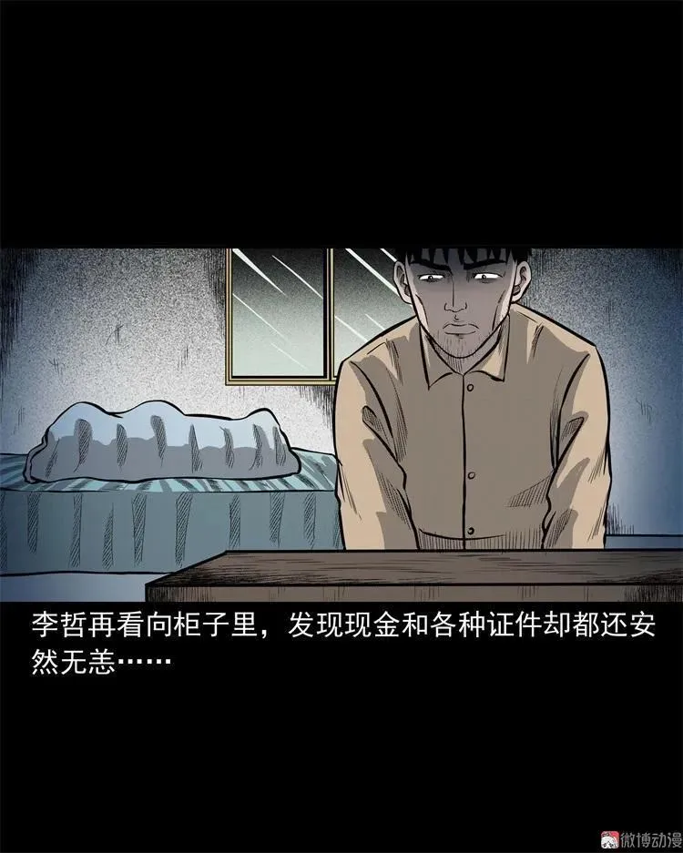 童言无忌52