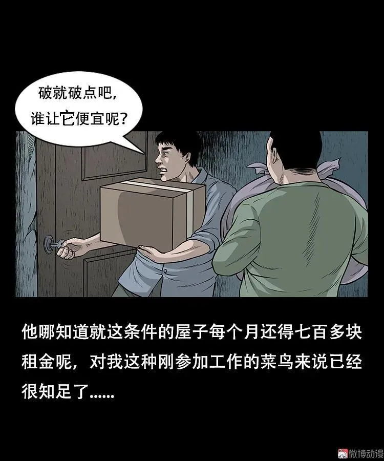 怪病4
