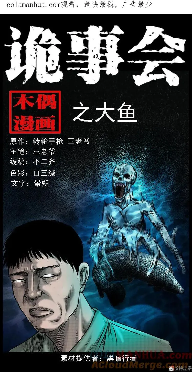 大鱼0