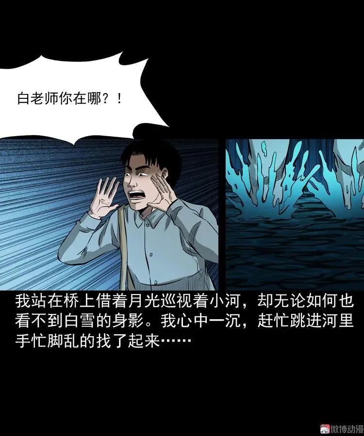 到底是人是诡35