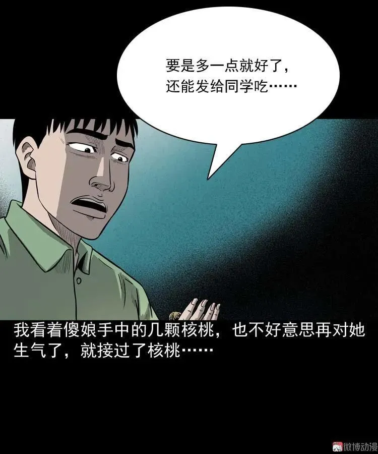 我的傻娘47