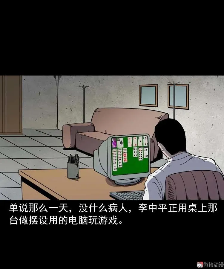 误诊10