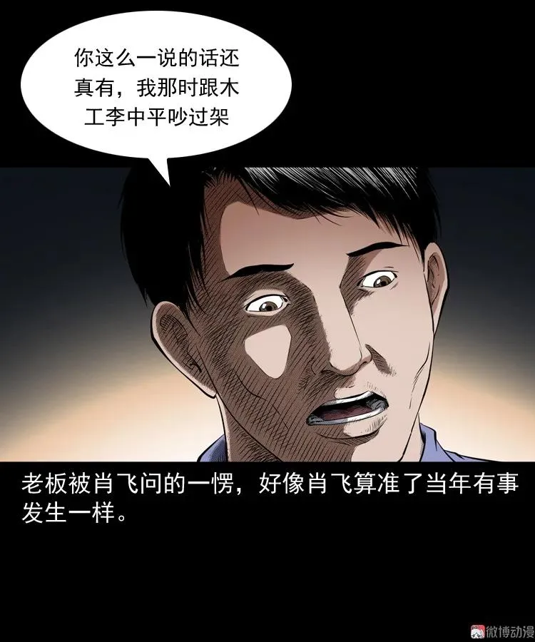 白头翁之厌胜44