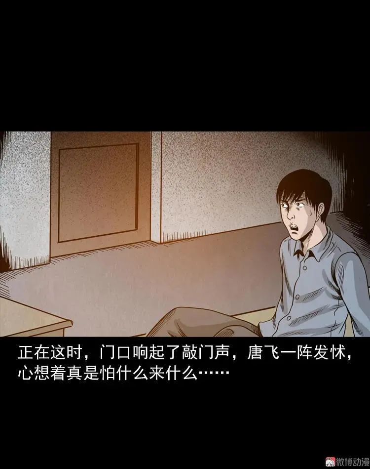 尸斑67
