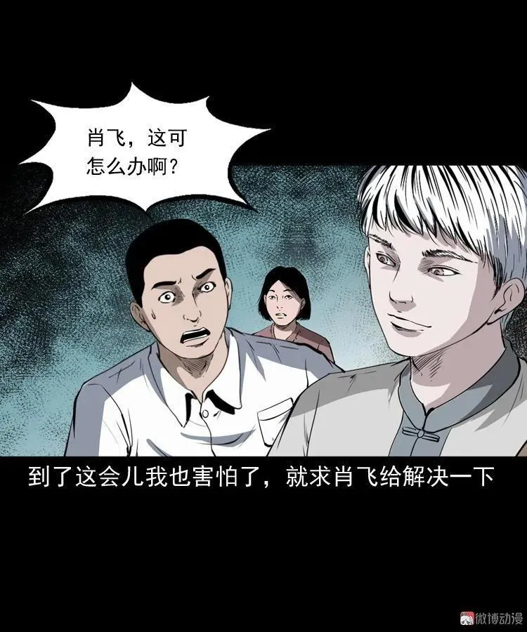白头鬼（一）73