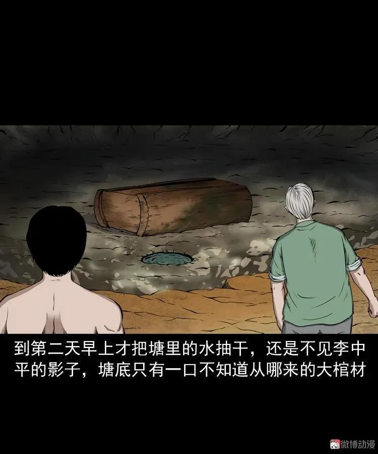 水塘惊魂70