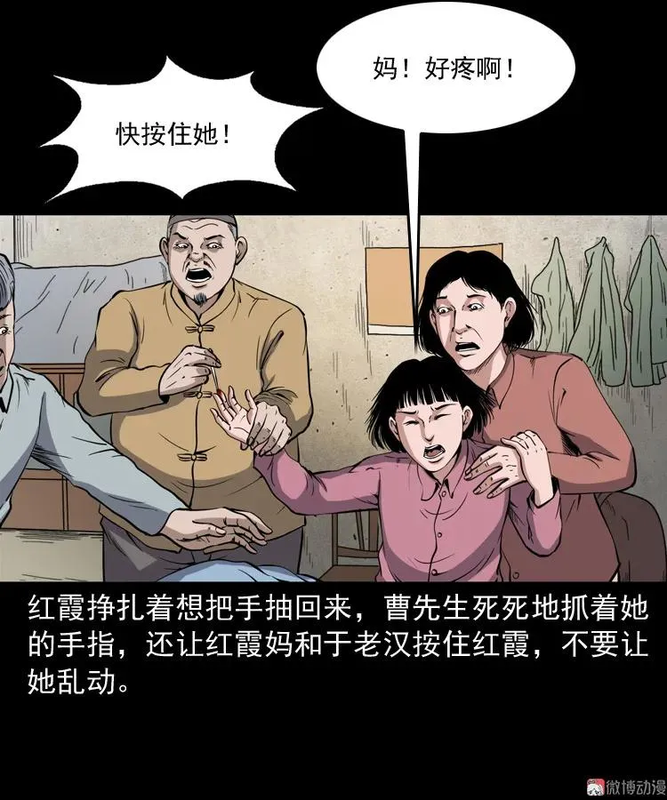 凶宅冤魂38