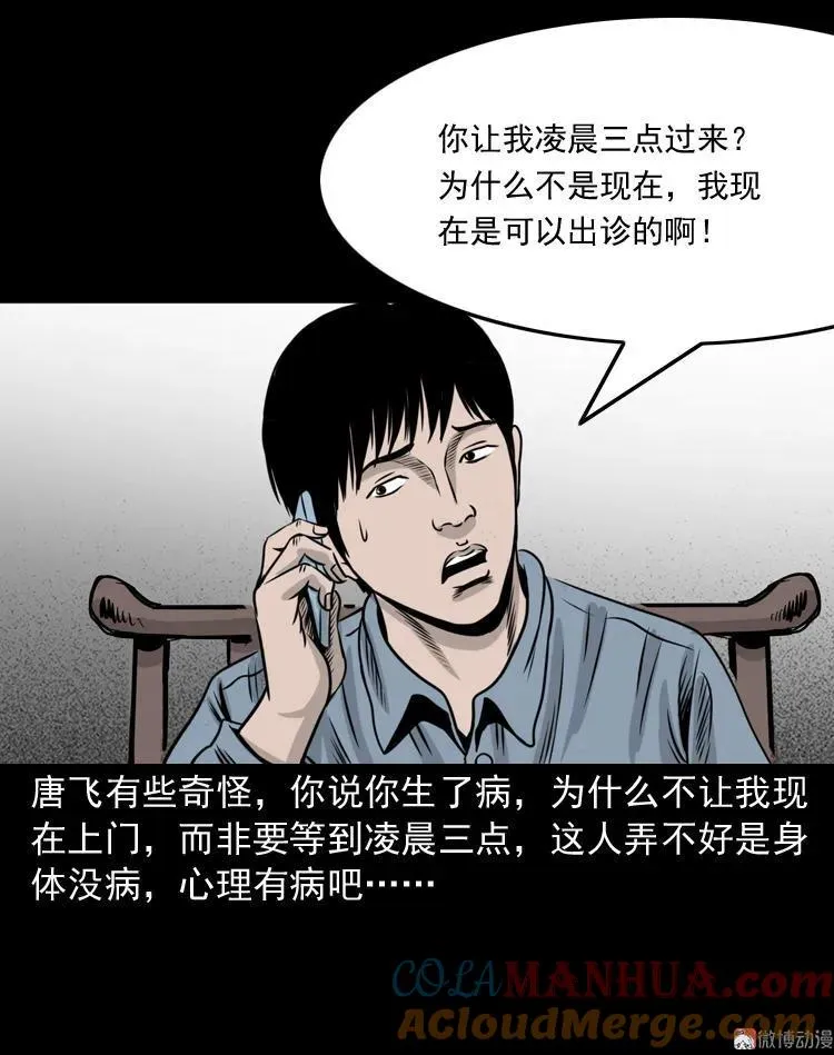 尸斑18