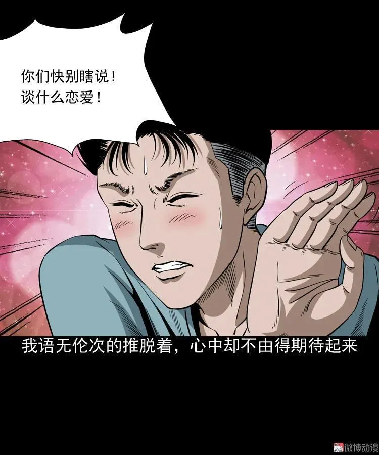 少年诡事23