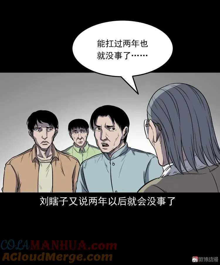 五棺莲花阵63