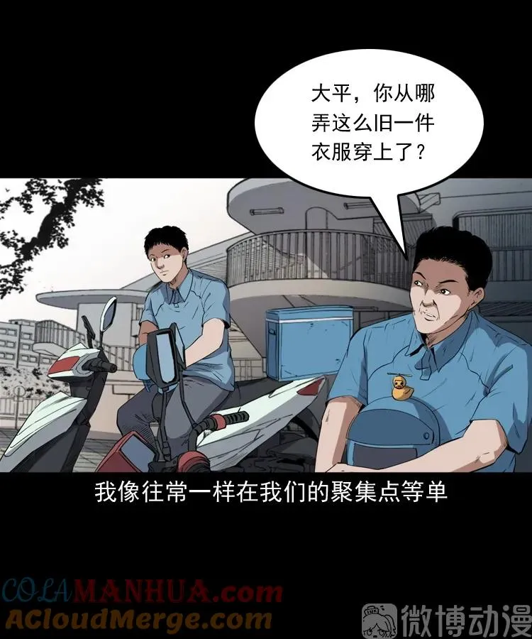和死神同行27