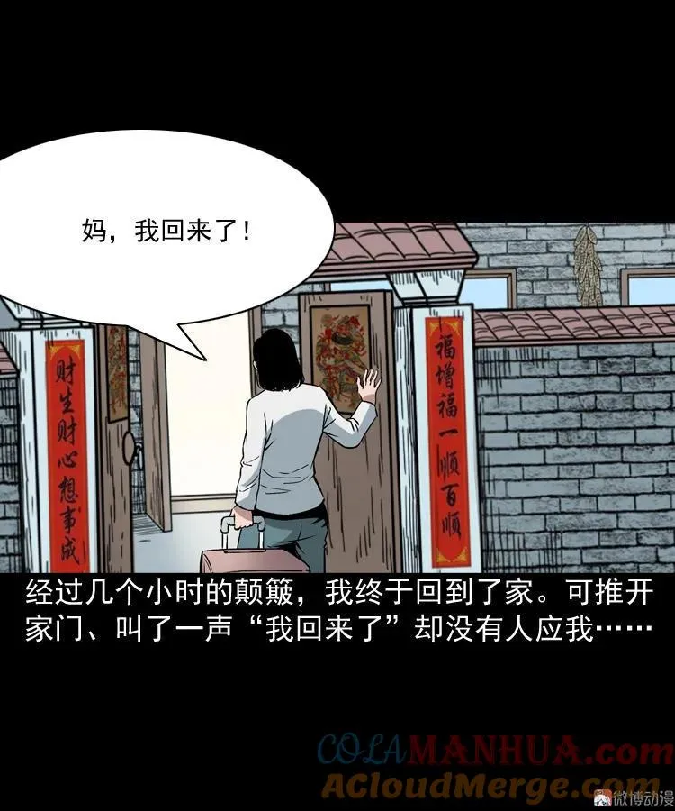 回家39